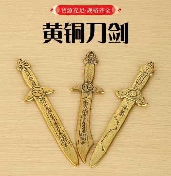 2026 New Brass Seven-Star Sword, Bagua Sword, Coin Sword, Double Dragon Blade, Bagua Blade, Ritual Instrument, Small Ornament, Craft Gift