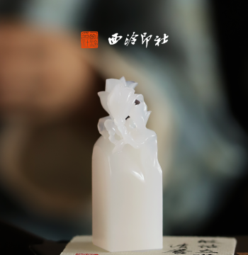 Xiling Seal Art Society Yujie Lanxin Magnolia Seal, Calligraphy Leisure Seal, Custom Private Name Seal, Engraving, Collectible Ornament, Festival Gift, Birthday Gift, Creative Souvenir, Chinese Style