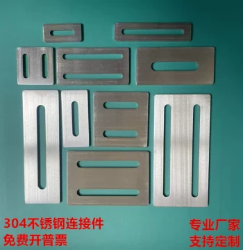 304 Stainless Steel Aluminum Profile I-Shaped Connection Plate / Surface Reinforcement Connector with Long Oval Holes, Adjustable