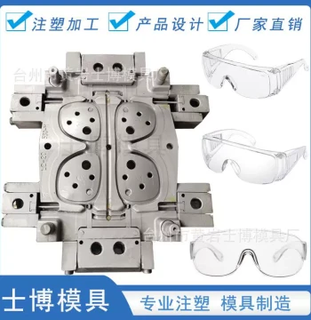 Supply of PC Transparent Protective Glasses Mold, Goggle Lens Mold, Optical Louver Mold, Injection Molding Processing