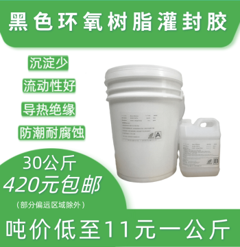 Free Shipping High Hardness Thermally Conductive Black Epoxy Potting Compound for Power Electronics PCB - Waterproof Insulating Silicone Encapsulant