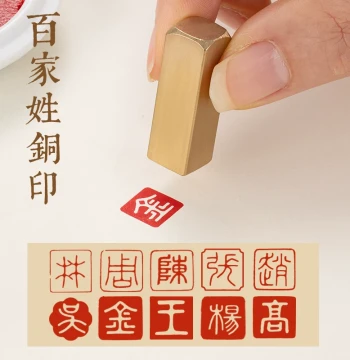 Seal Script Surname Leisure Seal - Finished Brass Square/Round Stamp for Hard Pen Calligraphy, Custom Name & Signature Engraving Supported
