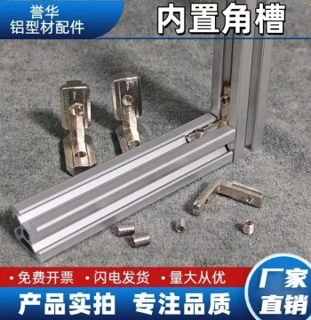 Aluminum Profile Angle Slot Built-in Connector National and European Standard 1530/2020/3030/4040 L-Shaped Hidden Type