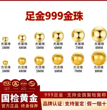 Pure Gold 999 Gold 3mm Small Gold Beads Gold Beans Round Beads Ancient Method Beads 3D Hard Gold Light Beads Luck Beads Matching Beads Loose Beads