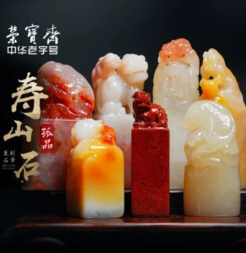 Rongbaozhai Shoushan Stone Ancient Beast Square Seal Material - Premium Stone for Calligraphy, Painting, and Book Collection