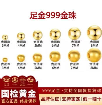 999 Pure Gold 3mm Small Gold Beads, Gold Beans, Round Beads, Ancient Method Beads, 3D Hard Gold Light Beads, Luck Beads, Spacer Beads, Loose Beads