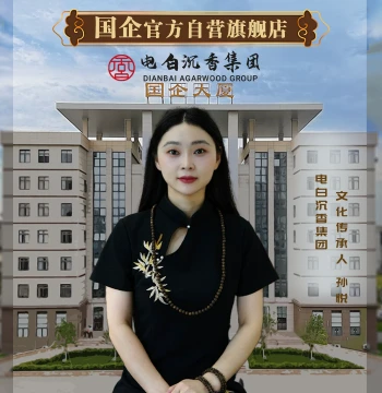 A Dianbai Agarwood [Dianbai Agarwood Group] - Exclusive Live Stream Link for Qinan Agarwood