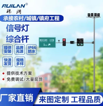 Manufacturer Supply Multi-Function Comprehensive Pole Road Traffic Signal Light High Mast Light Monitoring Pole Multi-Pole Integration Shared Pole