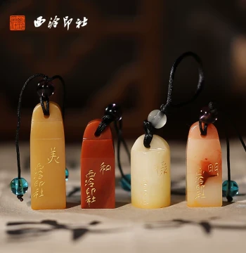 [Xiling Seal Art Society] Shoushan Stone Auspicious Phrase Finished Leisure Seal - Custom Calligraphy Book Seal, Corner Seal, or Introduction Seal for Collectors