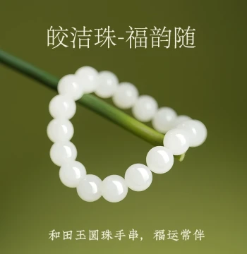 Xinhao Mining Xinjiang Natural Hetian White Jade Round Bead Bracelet for Women, Fortune Rhyme Casual Bracelet, Holiday Gift for Mom