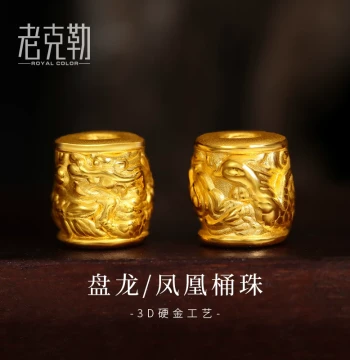 Laokele Gold 3D Hard Gold Dragon and Phoenix Transfer Beads - 999 Pure Gold Lu Lutong Beads for Couples' Zodiac Year Bracelets