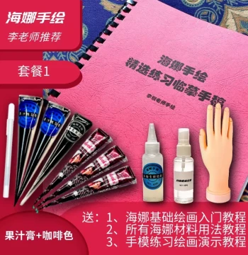 Henna Hand-Painting Tracing Drafts for Beginners - Self-Study Practice Sheets with Free Tutorial by Teacher Li, Premium Quality with Free Shipping