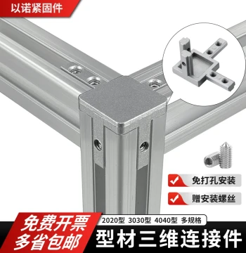 L-Type 3D Connector 2020/3030/4040 Cast Aluminum 3D Corner Piece Angle Fixing Base 3D Corner Piece