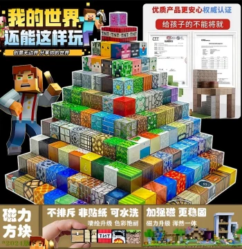 Minecraft Magnetic Blocks, New Magnetic Puzzle Building Bricks, Educational Assembly Toy, Gift for Boys and Children