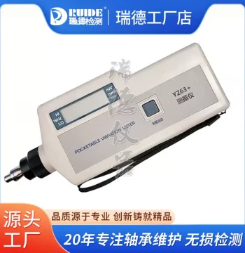 Portable Vibration Meter YZ63+, Digital Integrated LC-2200/RF-63A/ZY311/VM82A