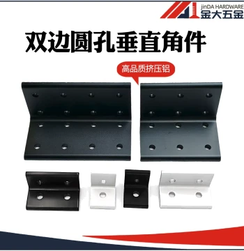 Double-Side Round Hole Vertical Angle Bracket Connection Corner Code 90 Degree Right Angle Connector Extruded Flat Panel Support Shelf Bracket