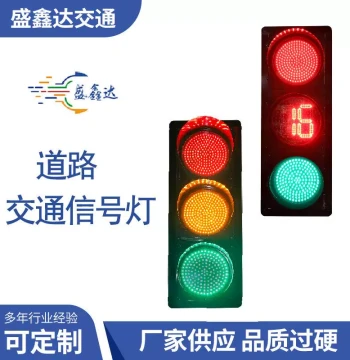 400 Type LED Traffic Light Traffic Signal Light Motor Vehicle Pedestrian Three-Color Arrow Guidance