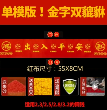 Five Emperor Coins Placed Under Threshold Stone Special for Door Sill Safe Entry Exit Thickened Copper Coins Red Cloth Template
