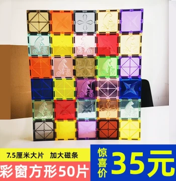 Colored Window Magnetic Tiles Square 50-Piece Refill Pack 7.5cm Large Magnetic Strip Square Children's Educational Building Blocks