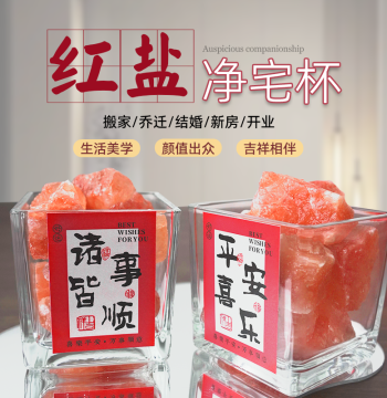 Coarse Salt House Purification Large Grain Salt Particles Natural Sea Salt Wedding Housewarming Purification Demagnetization Rock Salt Hot Compress Use Ornament Container