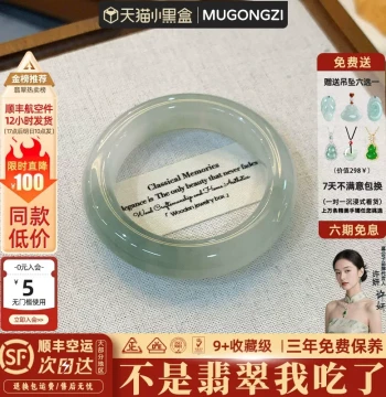 Mu Gong Zi "Man Lan Qing Huan" Burmese High-End Jadeite Genuine Jade Bangle High Ice Species Floating Flower Real Jade Processing
