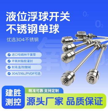 High Temperature 304 Stainless Steel Float Switch Imported Hamlin Reed Tube Liquid Level Sensor Water Level Controller
