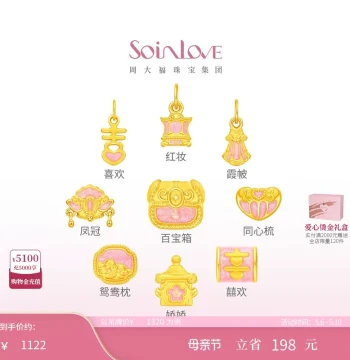 Chow Tai Fook SOINLOVE Honey Powder Gold Ten Miles of Red Makeup Wedding Nine Treasures Solid Gold Gold Transfer Beads for Gifting and Weddings