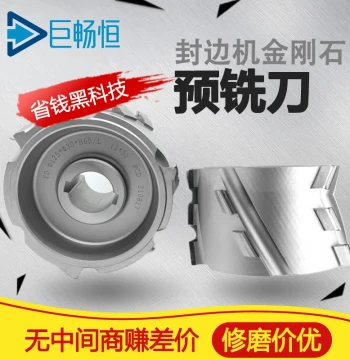 Jidong Haomai Nanxing Edge Banding Machine PCD Diamond Pre-milling Cutter Woodworking Tools Edge Trimming Knife Rough Trim Fine Trim