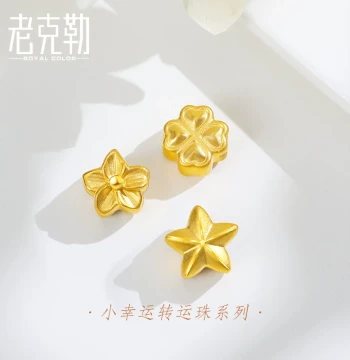 Lao Ke Le Gold 5D Hard Gold Peach Blossom, Star, Four-Leaf Clover & Little Luck Bracelet Series – Pure Gold Luck Transfer Beads