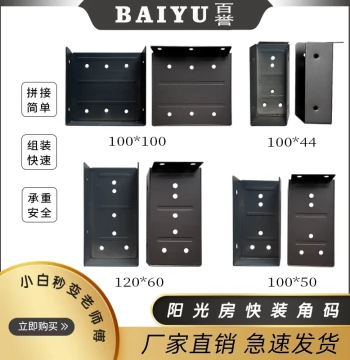 Sunroom Quick-Install Corner Bracket Accessories 100*44 100*50 100*100 120*60 120*120 Hanging Brackets