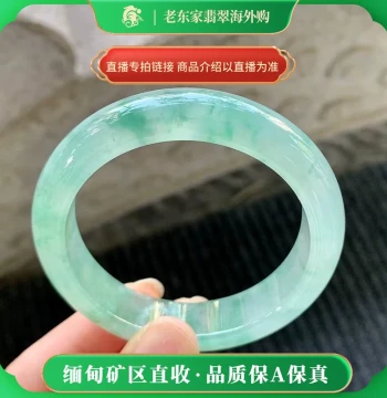 Laodongjia Jadeite Overseas Purchase Myanmar Natural Jadeite Bangle Round Bar Jade Bangle Live Stream Exclusive Purchase Link
