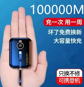 3C Genuine Official 120W Super Fast Power Bank 100000 Ultra-Large Capacity Compatible with Huawei Apple Xiaomi Universal