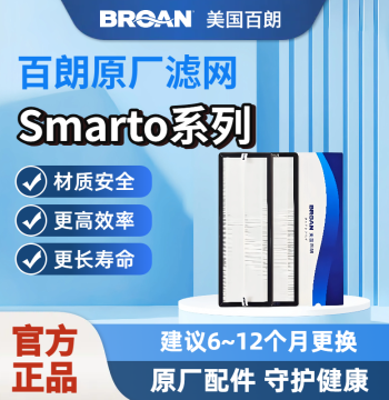 [Genuine Original] BROAN USA Smarto Series Original Fresh Air Filter, Safe and Long-Lasting