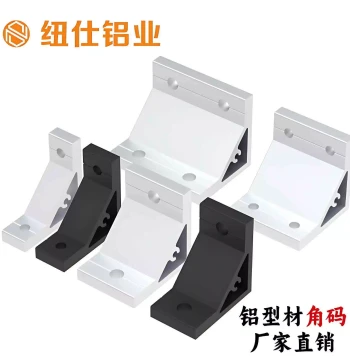 Niushi 53 Series Aluminum Profile Angle Aluminum; Extruded Angle Code/Fitting; 90-Degree Fixed Component Angle Aluminum for Aluminum Profile Accessories