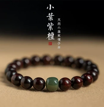 Natural Small-Leaf Red Sandalwood Bracelet Couples Women 8MM Ebony Sandalwood with Hetian Jade Top Bead Hand Jewelry Bracelet