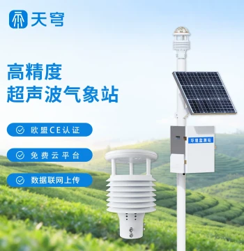 Ultrasonic Weather Station Grassland Ecological Environment Monitoring System Regional Automatic Micro-Meteorological Instrument Online Monitoring Device