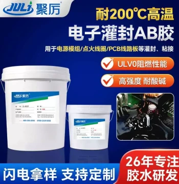 Insulating Potting Compound: Waterproof and Acid-Alkali Resistant Coating Sealant for Electronic Instruments; High-Temperature Adhesive up to 200°C
