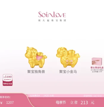 Chow Tai Fook SOINLOVE Cute Pet Series Immediate Wealth Zodiac Horse Gold Solid Gold Transfer Beads Gift for Gifting