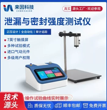 Leakage & Seal Strength Tester Bottle Body Sterile Packaging Bag Burst Test Instrument Positive Pressure Seal Detector