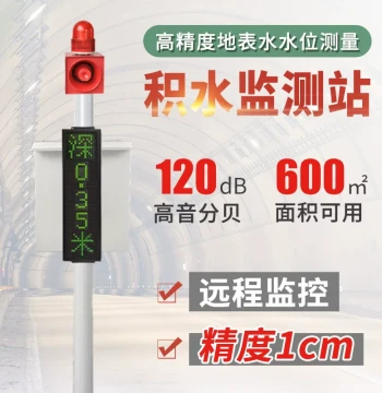 Urban Road Waterlogging Monitoring Station Internal Flooding Low-Lying Tunnel Electronic Water Ruler Buried Water Depth Water Level Station Equipment