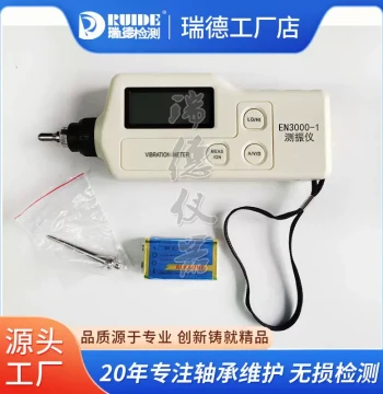 Motor and Water Pump Vibration Measurement Instrument LD108-2-HAB-H, Vibration Meter HAB-D VBI-10B/EN3000-1