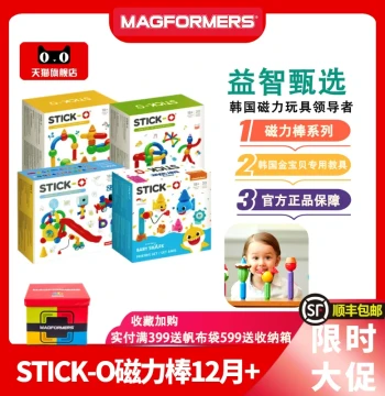 MAGFORMERS Assembly Building Blocks Children's Educational Toy Gift Gold Baby Magnetic Rod Stick-O