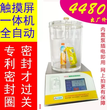 Vacuum Sealing Integrity Tester Packaging Bag Leak Test Food Machine Bottle Can Positive and Negative Pressure Airtightness Detector