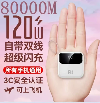 3C Authentic Official 120W Super Fast Power Bank 80000M Ultra-Large Capacity Compatible with Huawei Apple Xiaomi vivo