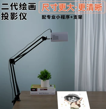 Huiqiu Painting Cake Decorative Art Calligraphy Projection Device for Tracing, DIY Oil Painting Customization, Anime Simple Sketch Gift, Smartphone-Compatible Adjustable Brush Calligraphy Projector Smart Light Table