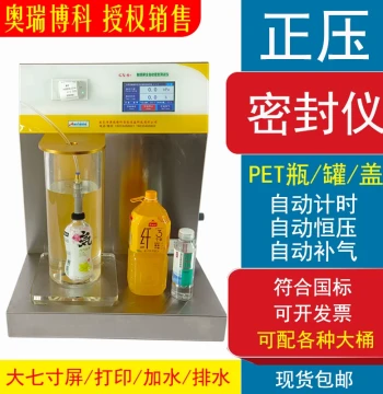 Seal Integrity Tester for Pharmaceutical Packaging Bags Negative Pressure Airtightness Detector for Food Bottle Caps Vacuum Leak Testing