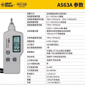 Premium Shimaa AAS63/63B/63D/AR6C3A/6B/63 Vibration Meter, 3-Axis Vibration Detector, Vibration Testing