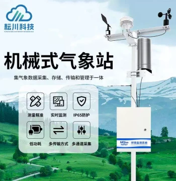 Agricultural Weather Station Farmland Microclimate Observation Station Agricultural Environment Monitoring Station IoT Automatic Monitoring Weather Station