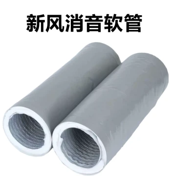 Fresh Air Silencing Hose, Aviation-Grade Silencing Flexible Duct, High and Low Frequency Noise Reduction Micro-hole Silencing Design