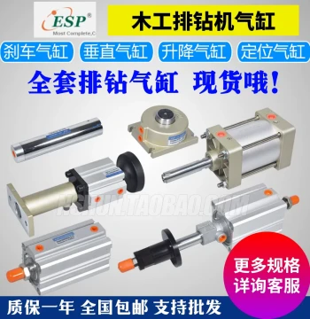 Woodworking Row Drilling Machine Multi-Row Drill Three-Row Drill Accessories Vertical Cylinder Brake Cylinder Pressing Cylinder Stroke Cylinder